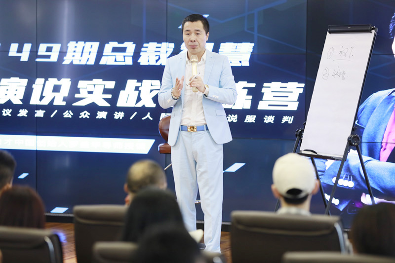 第149期成都《总裁智慧演说》火热进行中