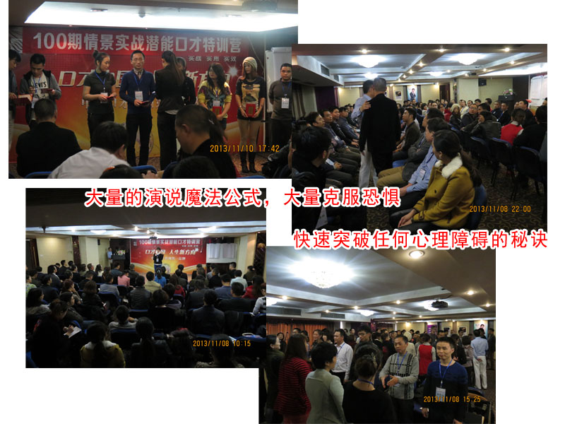 第100期智慧演说实战训练营火热进行中