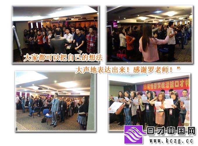 重庆口才培训第89期 成人口才培训
