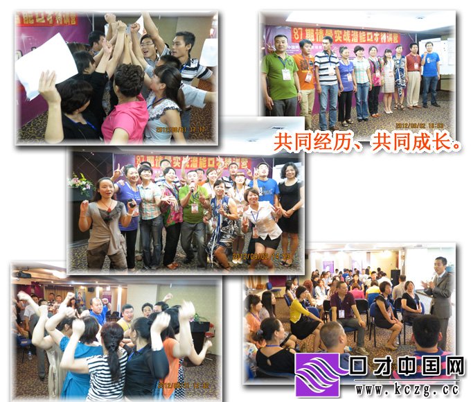 重庆口才培训87期学员照片